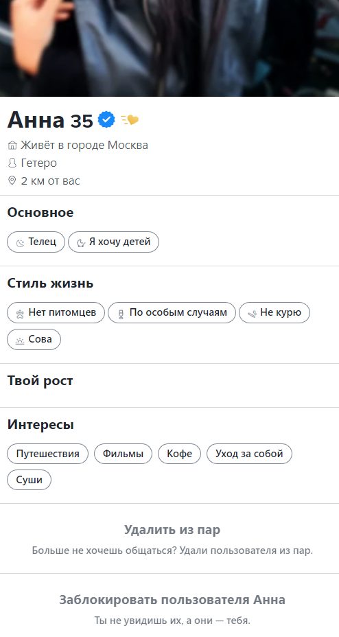Васильева Анна Вячеславовна — Рассказово, снимок 3
