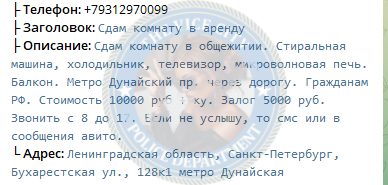 Малыгина Стефания — Санкт-Петербург, снимок 2