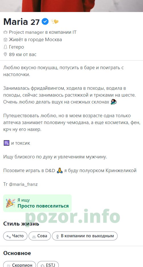 Клюева Мария Петровна — Москва, снимок 3