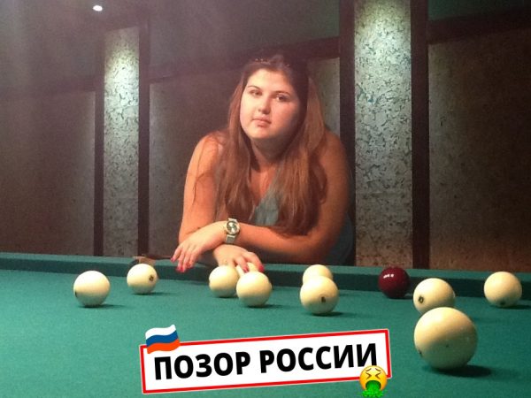 Татьяна Кутровская — слитая анкета