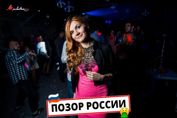 Елена Борисенко — Москва, слитая анкета