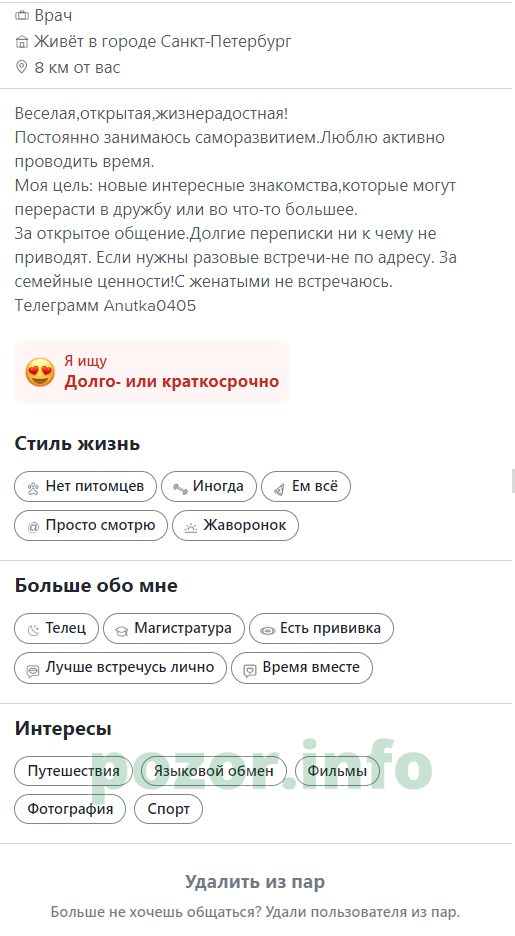 Кривошеева Анна Федоровна — Санкт-Петербург, снимок 3