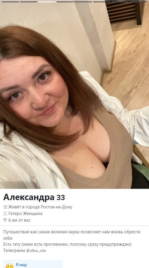 Щегрова Ольга Олеговна — Ростов-на-Дону, снимок 2