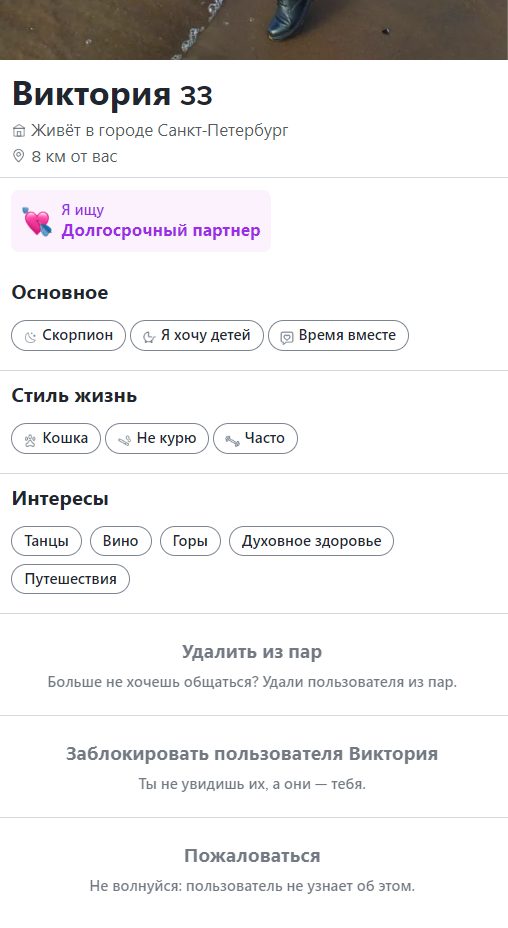 Череп Виктория Олеговна — Санкт-Петербург, снимок 3
