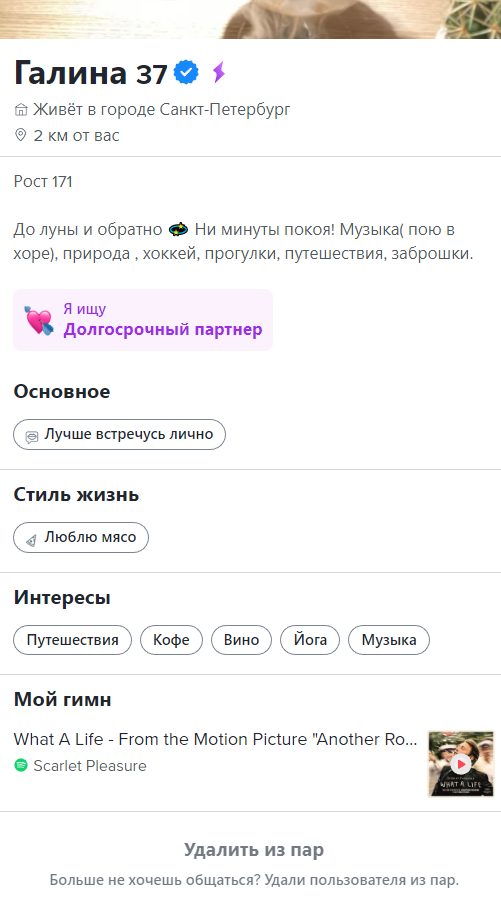 Мишкевич Галина Викторовна — Санкт-Петербург, снимок 3