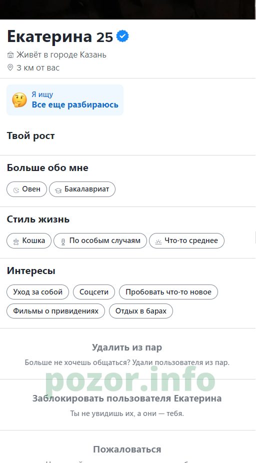 Егорова Екатерина Валерьевна — Казань, снимок 3