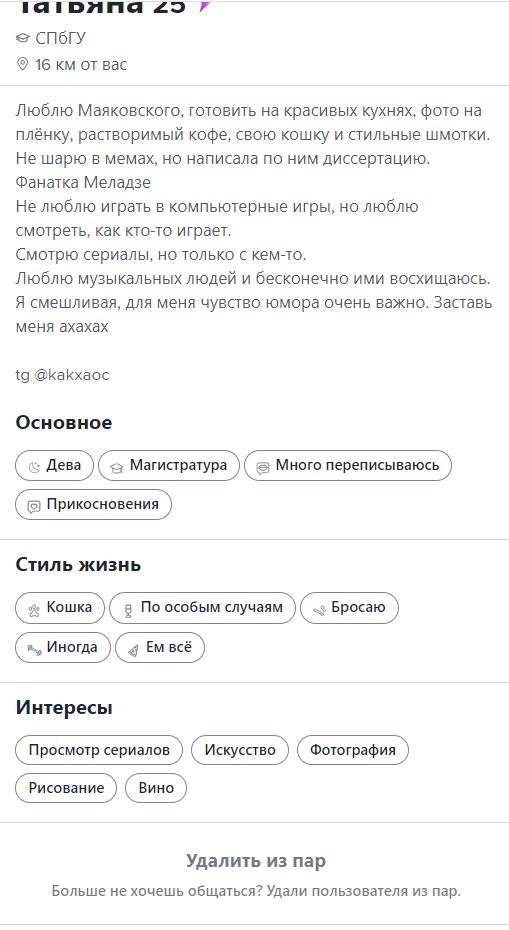 Татьяна Смирнова, снимок 3