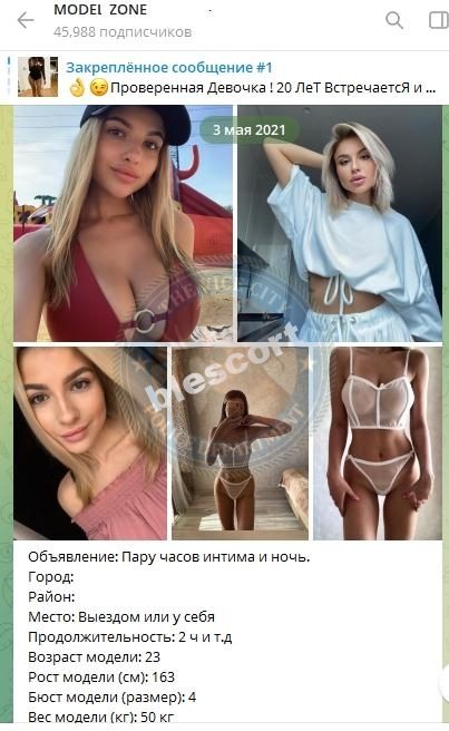 Зарипова Софья — Челябинск, снимок 1