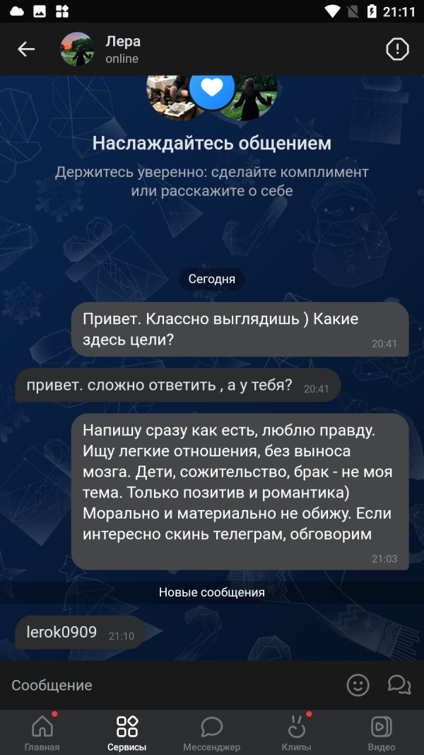 Валерия Федосенко, снимок 1