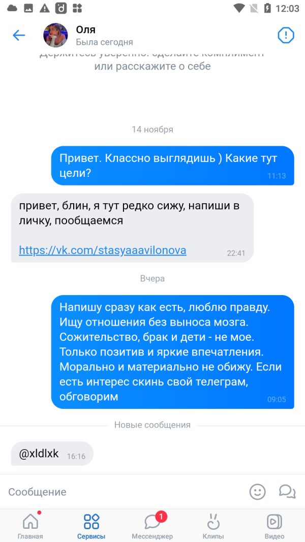 Оля Бокова — Москва, снимок 1