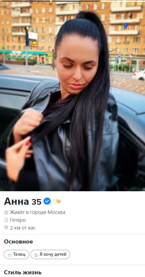 Васильева Анна Вячеславовна — Рассказово, снимок 2