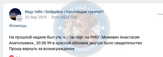 Межевич Анастасия — Бобруйск, снимок 1