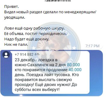 Жирякова Екатерина — Иркутск, снимок 2