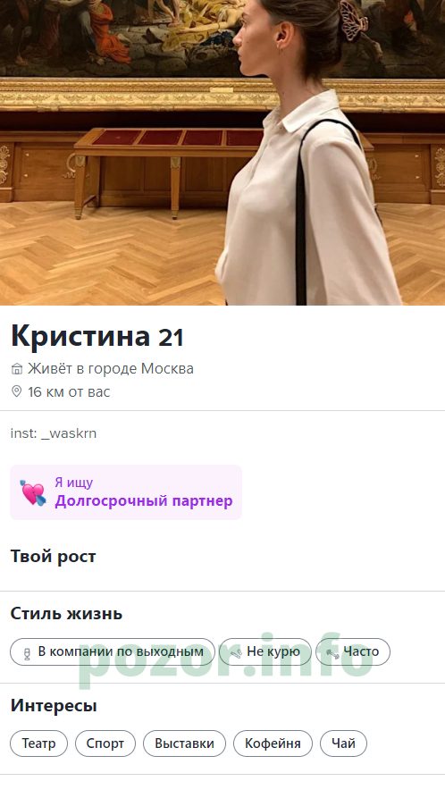 Кристина Васюкова — Москва, снимок 2
