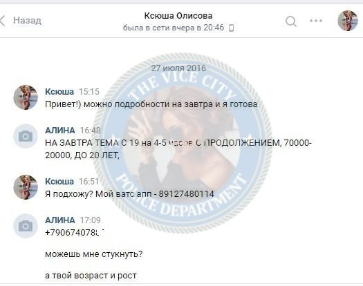 Муллабекова Ксения — Ижевск, снимок 3