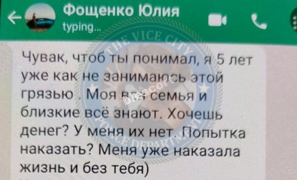 Фощенко Юлия — Сочи, снимок 3