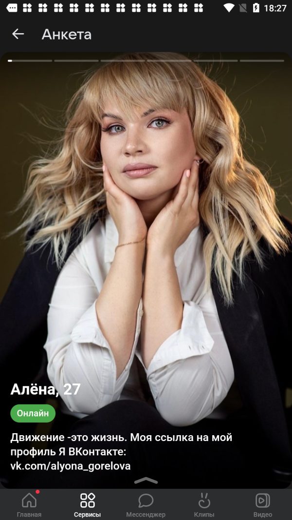Горелова Алена Валерьевна, снимок 2