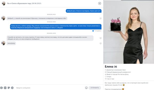 Шведова Елена Станиславовна — Ростов-на-Дону, снимок 1