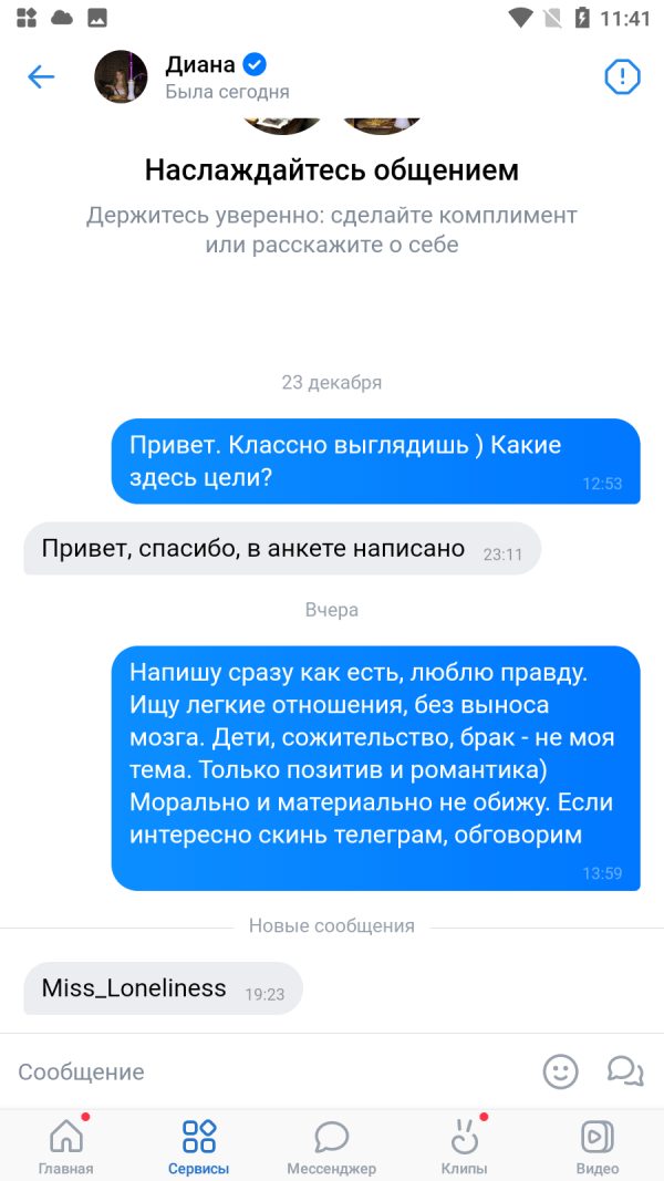 Андреева Диана Андреевна — Москва, снимок 1
