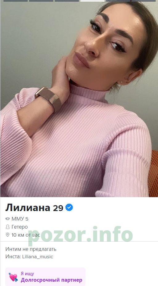 Ахметова Лилиана Ринатовна — Москва, снимок 2