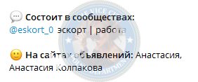 Колпакова Анастасия, снимок 2