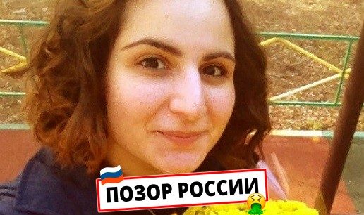 Халатян Нателла Саргисовна — Москва, слитая анкета