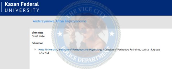 Андерзянова Альфия — Елабуга, снимок 1