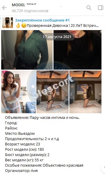 Саркисян Анна — Москва, снимок 2