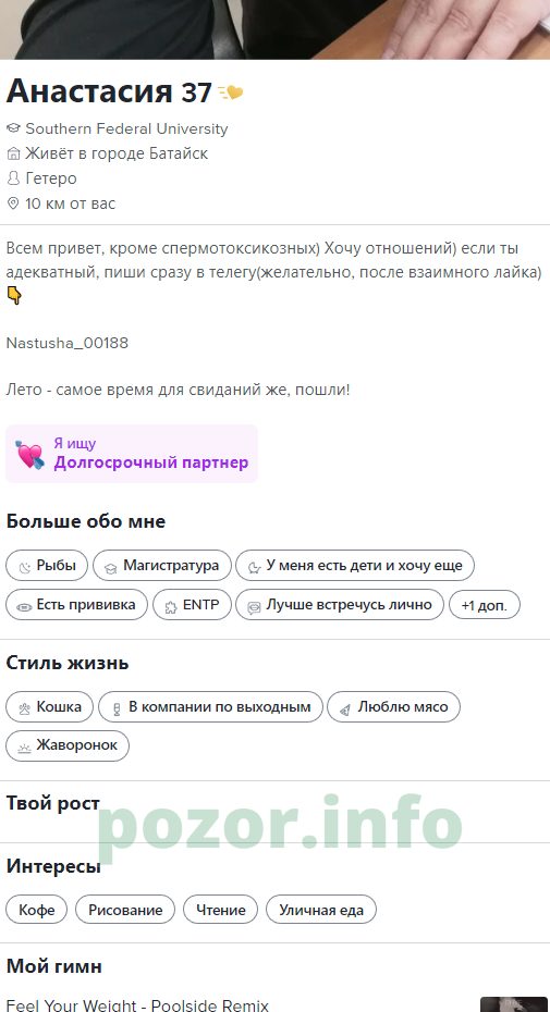 Киреева Анастасия Сергеевна — Батайск, снимок 3