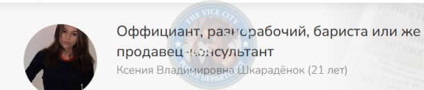 Шкарадёнок Ксения — Минск, снимок 1