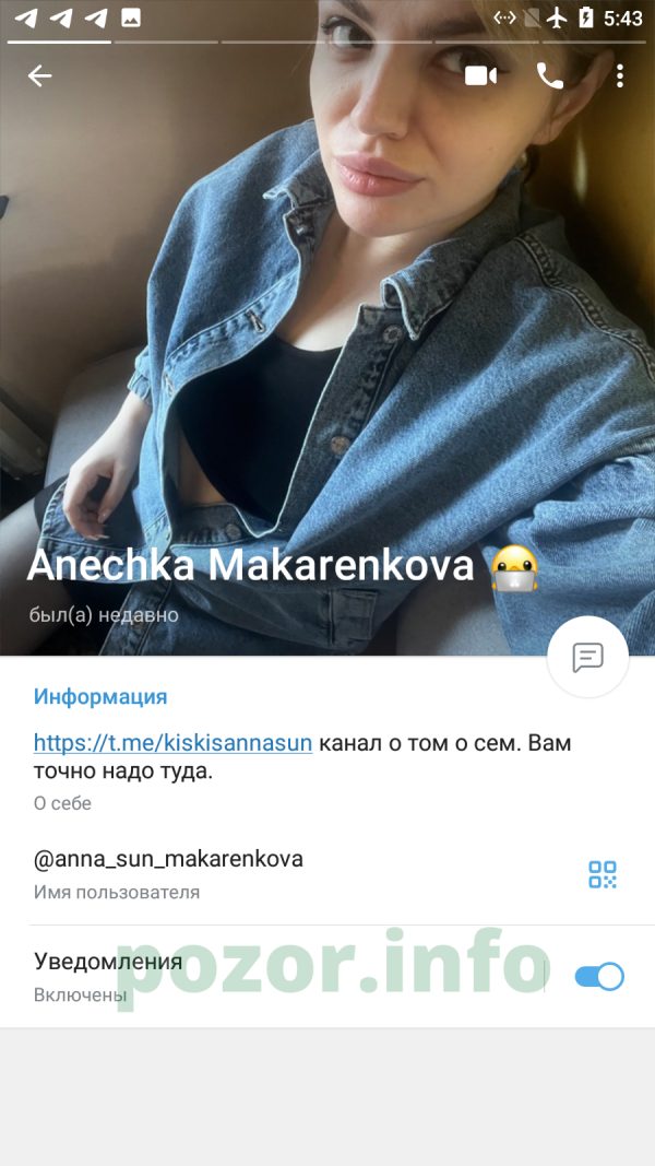 Макаренкова Анна Александровна — Балашиха, снимок 3