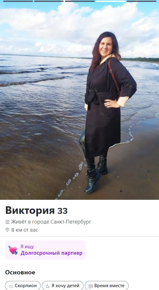 Череп Виктория Олеговна — Санкт-Петербург, снимок 2