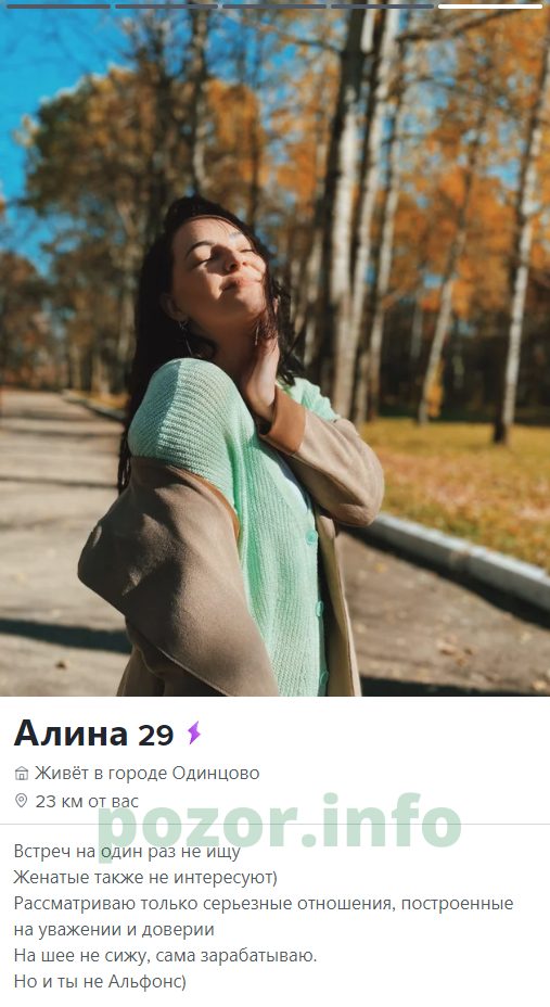 Алина Шарапова — Одинцово, снимок 2