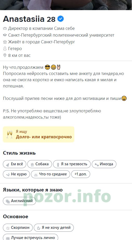 Анастасия Малышкина — Санкт-Петербург, снимок 3