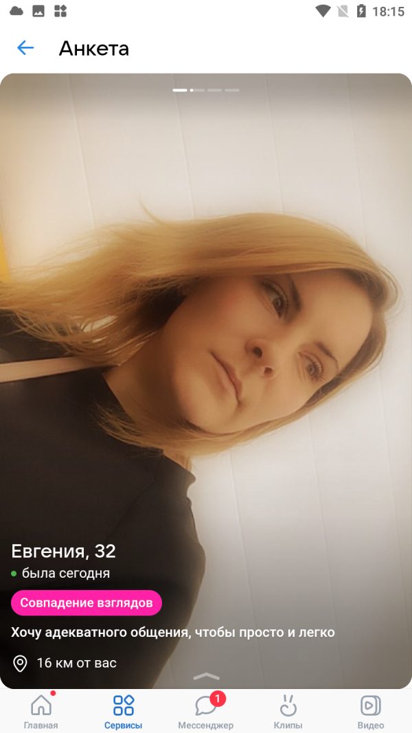 Ганцева Евгения Анатольевна, снимок 3
