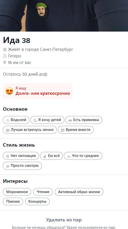 Рулёва Зинаида Николаевна — Санкт-Петербург, снимок 3