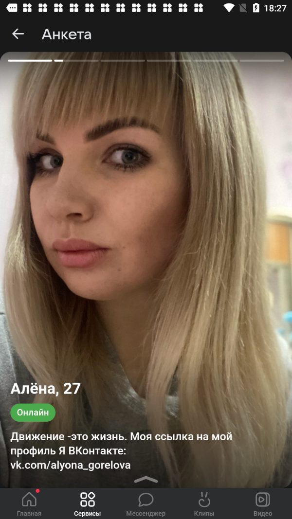 Горелова Алена Валерьевна, снимок 3