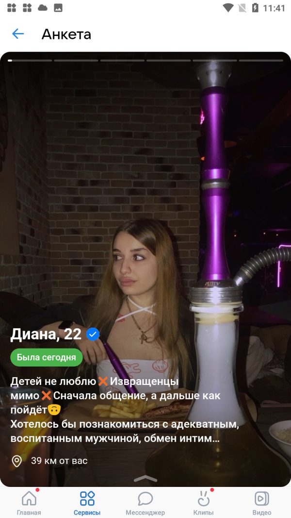 Андреева Диана Андреевна — Москва, снимок 2