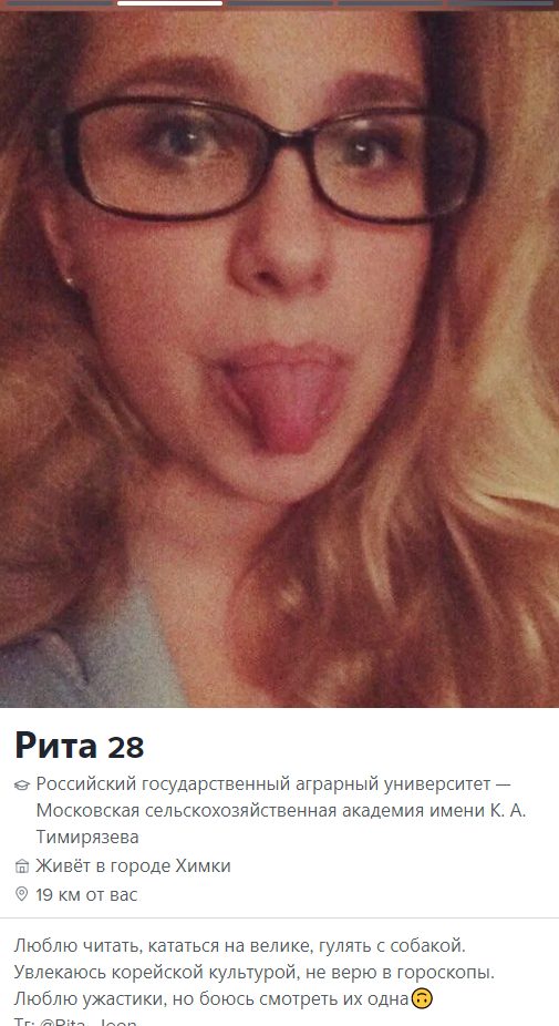 Рита Лещева — Химки, снимок 2