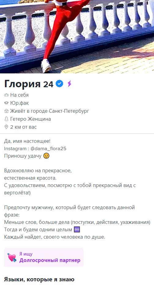 Григашкина Глория Евгеньевна — Санкт-Петербург, снимок 3
