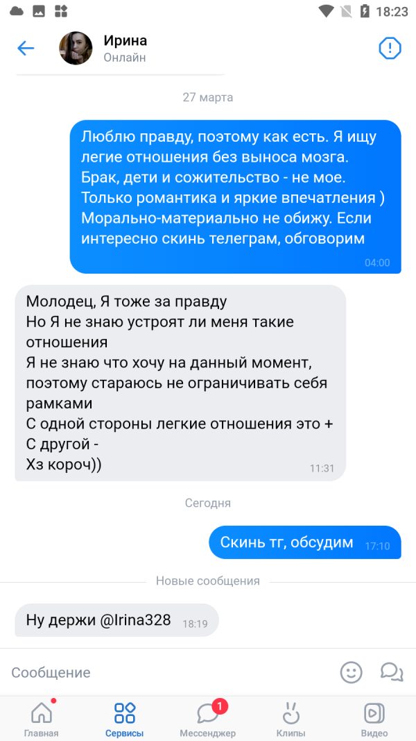 Сажина Ирина Владимировна — Воронеж, снимок 1