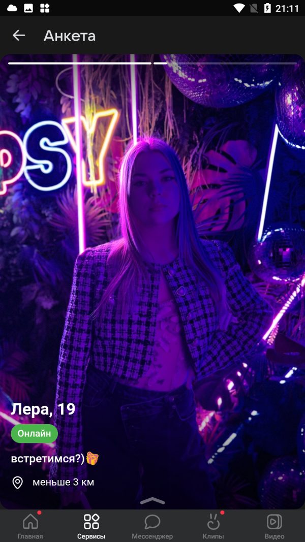 Валерия Федосенко, снимок 3