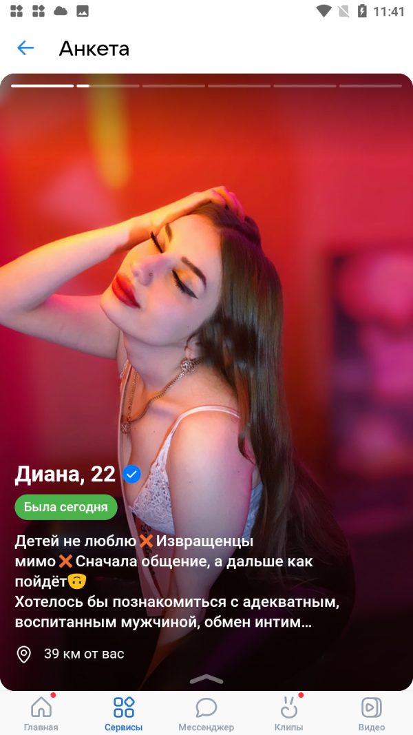 Андреева Диана Андреевна — Москва, снимок 3