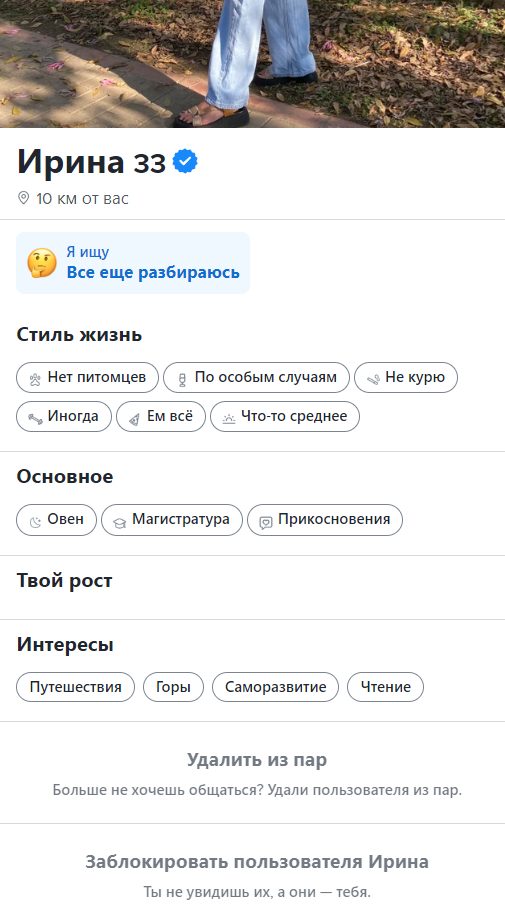 Горохова Ирина Ильшатовна — Тюмень, снимок 3