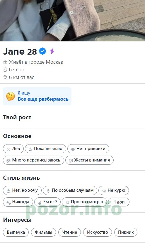 Корниенко Евгения Павловна — Саратов, снимок 3
