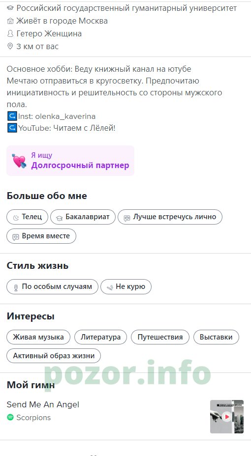 Каверина Ольга Юрьевна — Москва, снимок 3