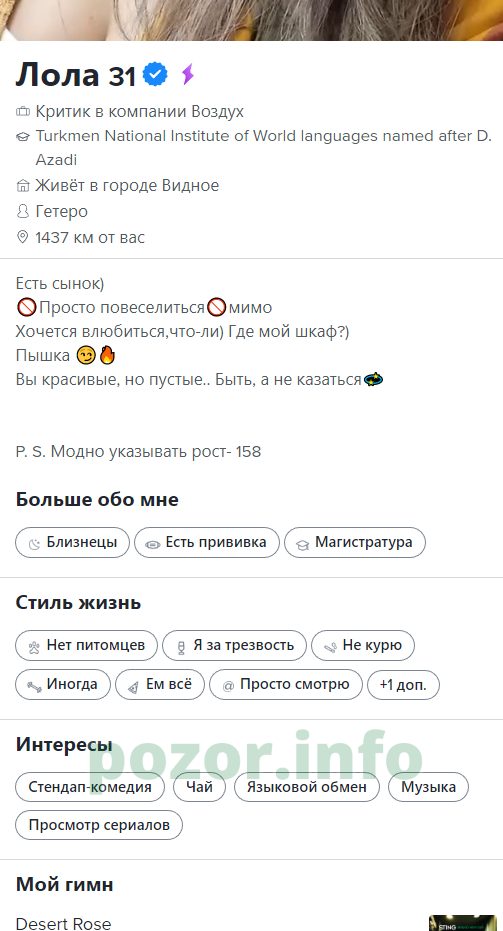 Лолита Набокова — Видное, снимок 3
