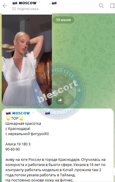 Кузнецова Алиса, снимок 3