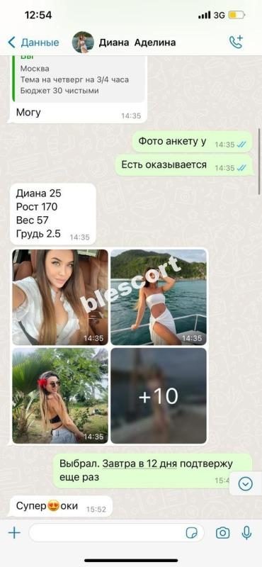 Дудченко Аделина — слитая анкета