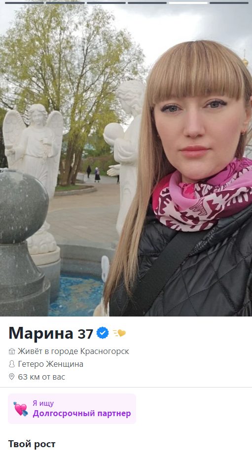 Чернявская Марина Николаевна — Красногорск, снимок 3